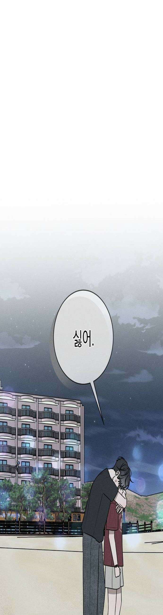 전력고백 68화 2