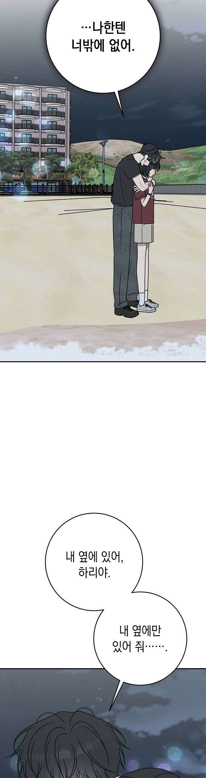 전력고백 68화 7