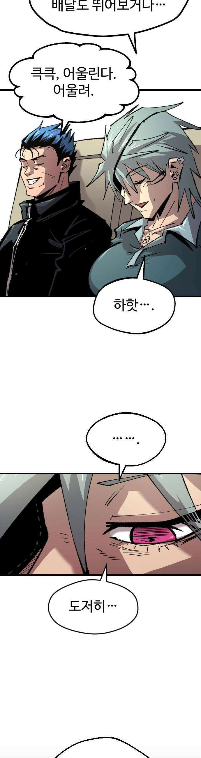 별과 사슬이 뜨는 섬 56화 모든 잉어가 용이 될 순 없다 6