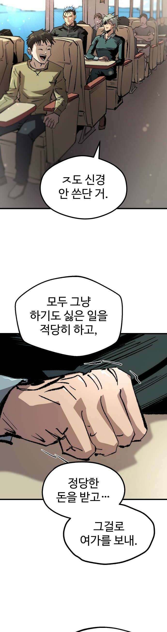 별과 사슬이 뜨는 섬 56화 모든 잉어가 용이 될 순 없다 10