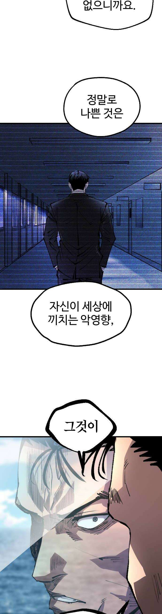 별과 사슬이 뜨는 섬 56화 모든 잉어가 용이 될 순 없다 14