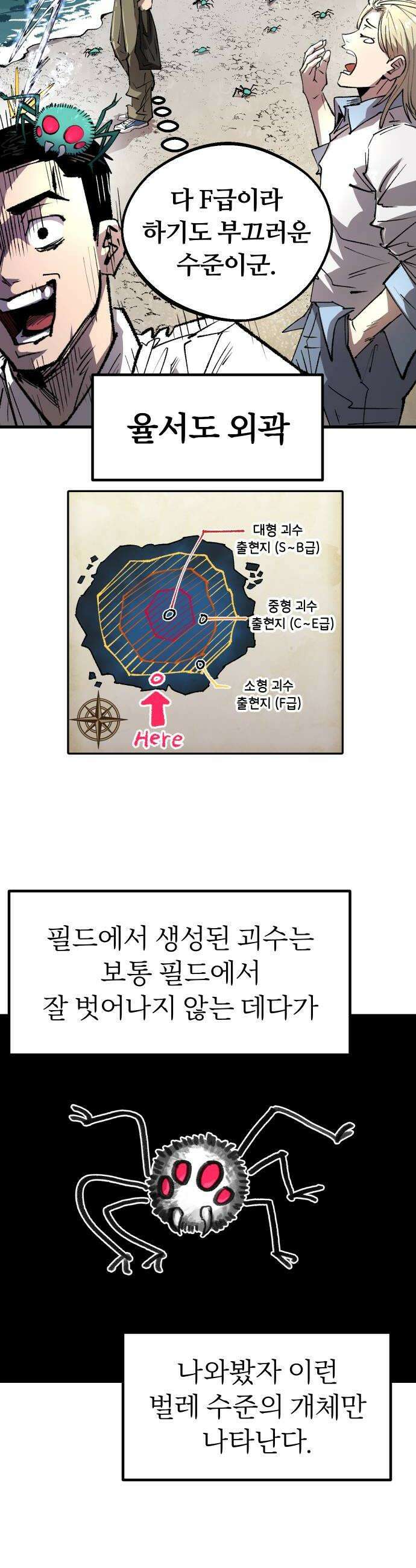 별과 사슬이 뜨는 섬 56화 모든 잉어가 용이 될 순 없다 18