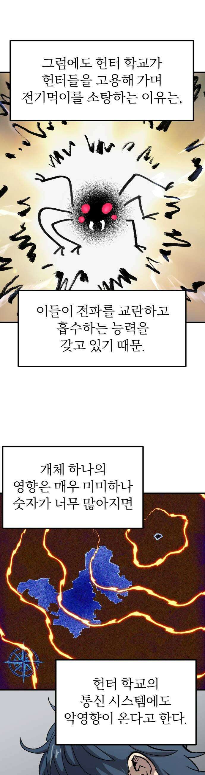 별과 사슬이 뜨는 섬 56화 모든 잉어가 용이 될 순 없다 19
