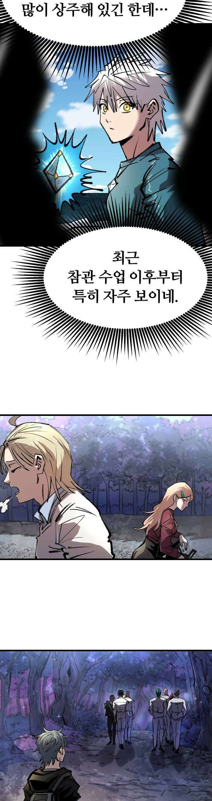 별과 사슬이 뜨는 섬 56화 모든 잉어가 용이 될 순 없다 31
