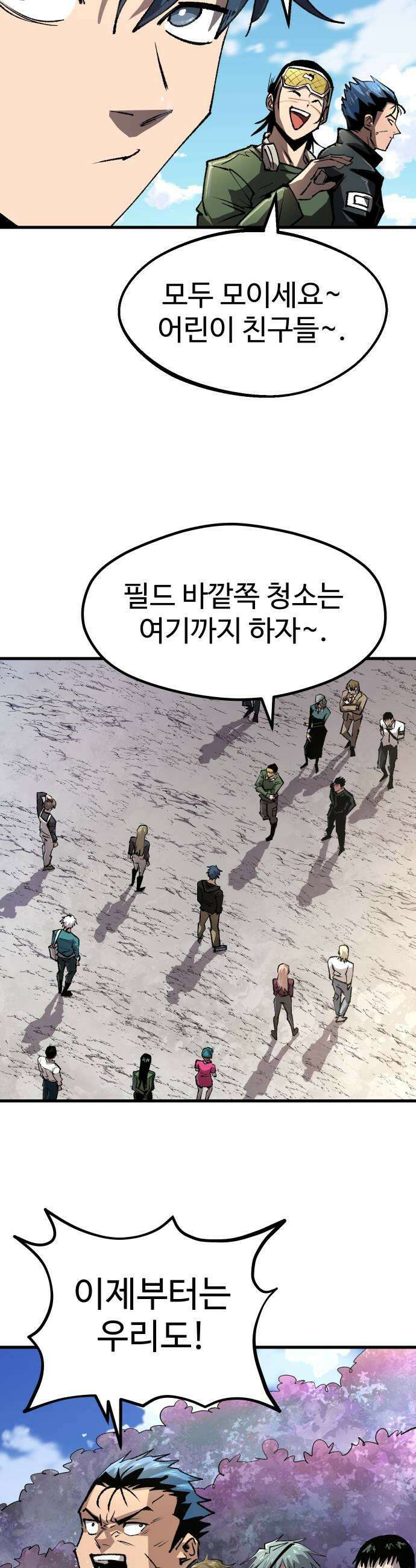 별과 사슬이 뜨는 섬 56화 모든 잉어가 용이 될 순 없다 33