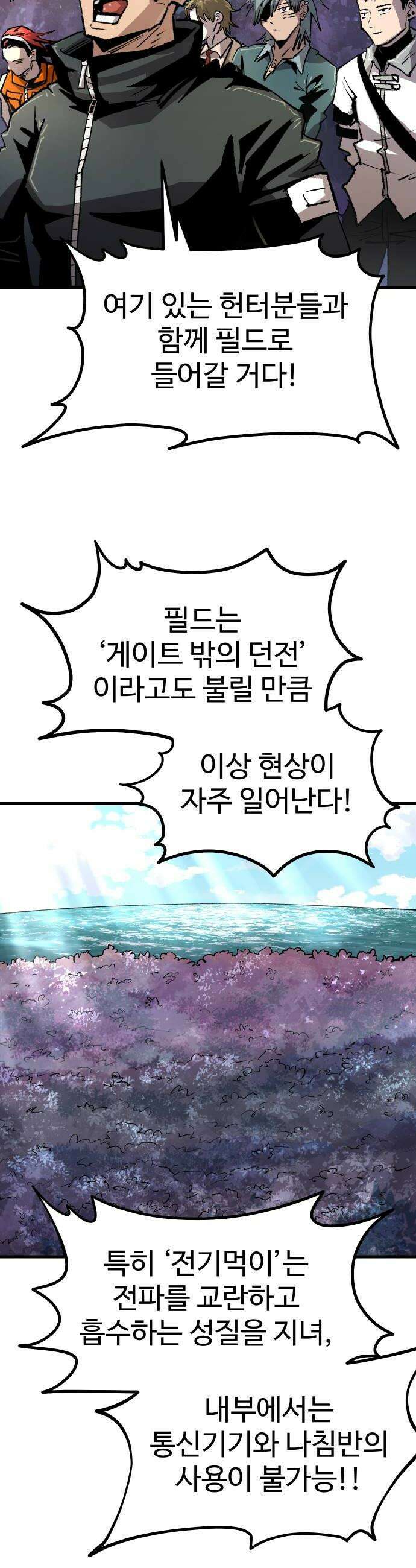 별과 사슬이 뜨는 섬 56화 모든 잉어가 용이 될 순 없다 34