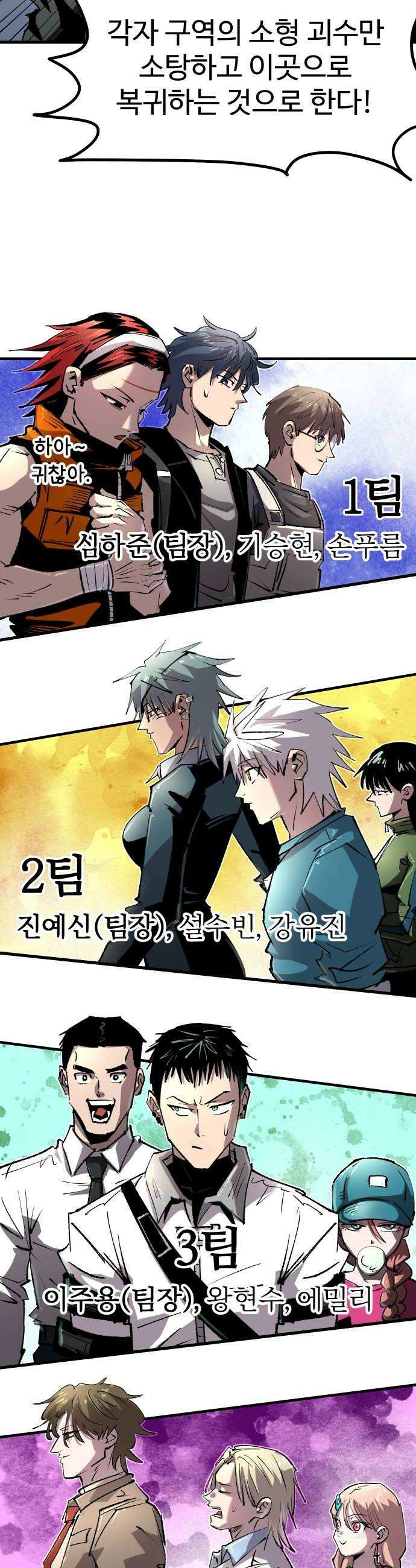 별과 사슬이 뜨는 섬 56화 모든 잉어가 용이 될 순 없다 36