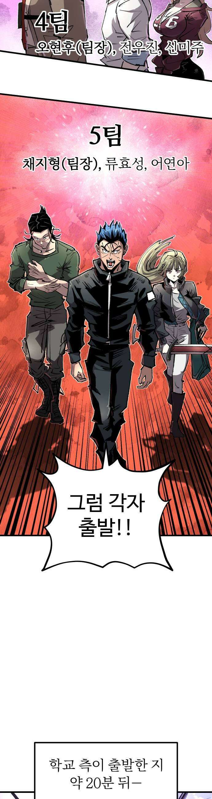 별과 사슬이 뜨는 섬 56화 모든 잉어가 용이 될 순 없다 37
