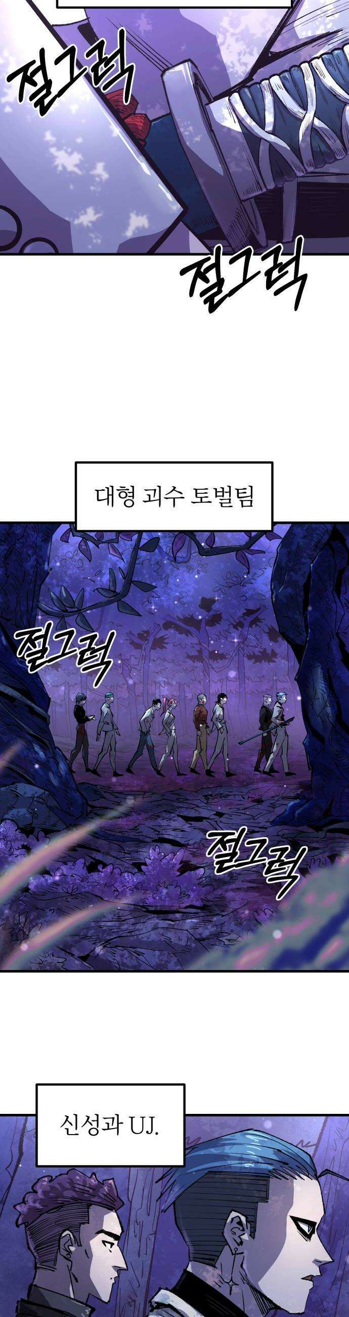 별과 사슬이 뜨는 섬 56화 모든 잉어가 용이 될 순 없다 38