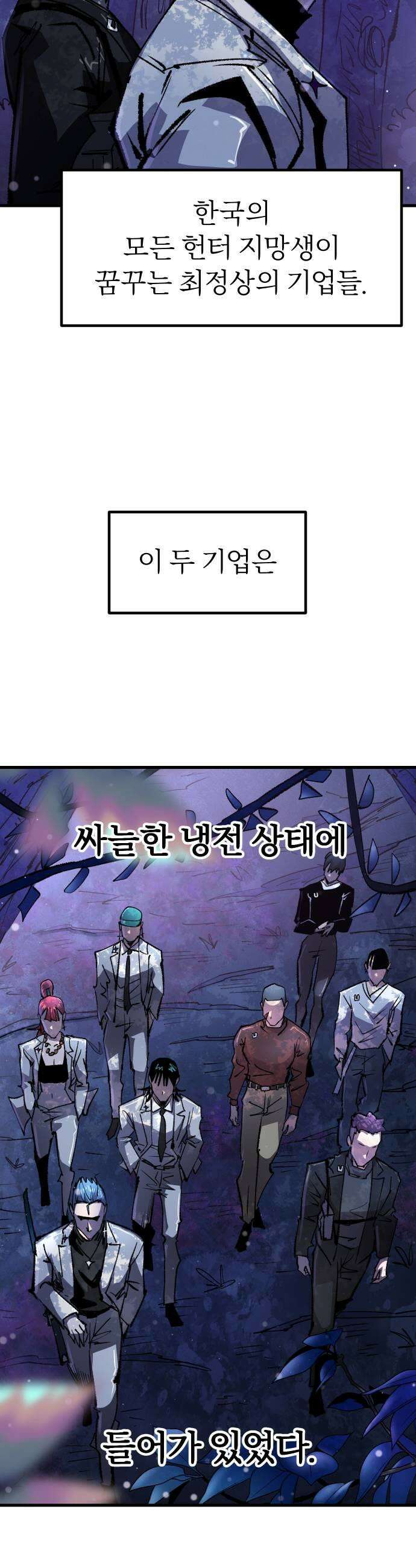 별과 사슬이 뜨는 섬 56화 모든 잉어가 용이 될 순 없다 39