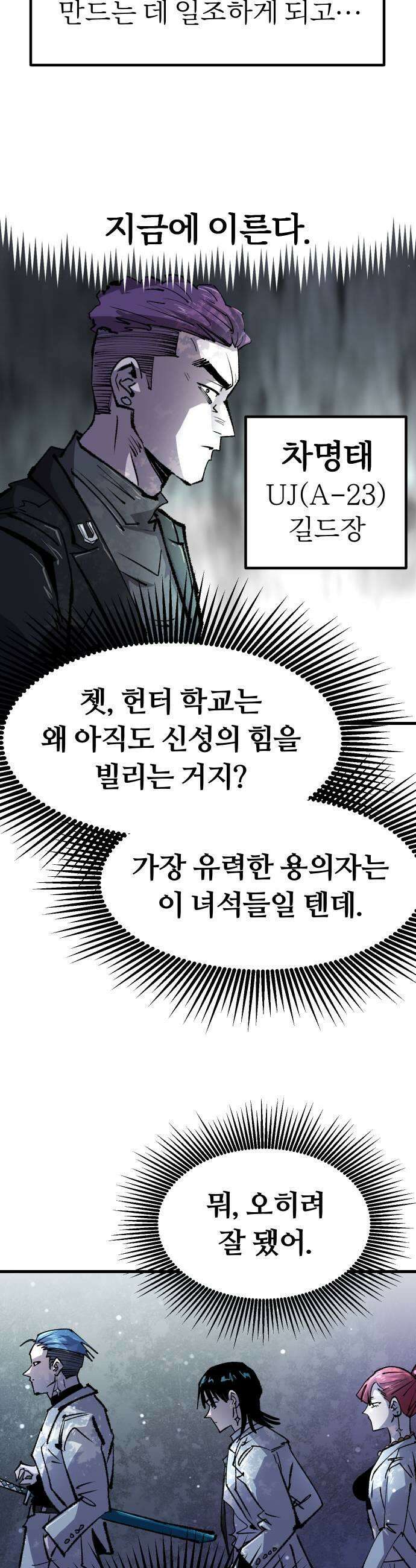 별과 사슬이 뜨는 섬 56화 모든 잉어가 용이 될 순 없다 41
