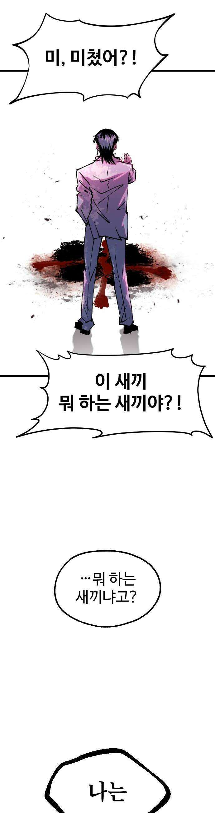 별과 사슬이 뜨는 섬 56화 모든 잉어가 용이 될 순 없다 46