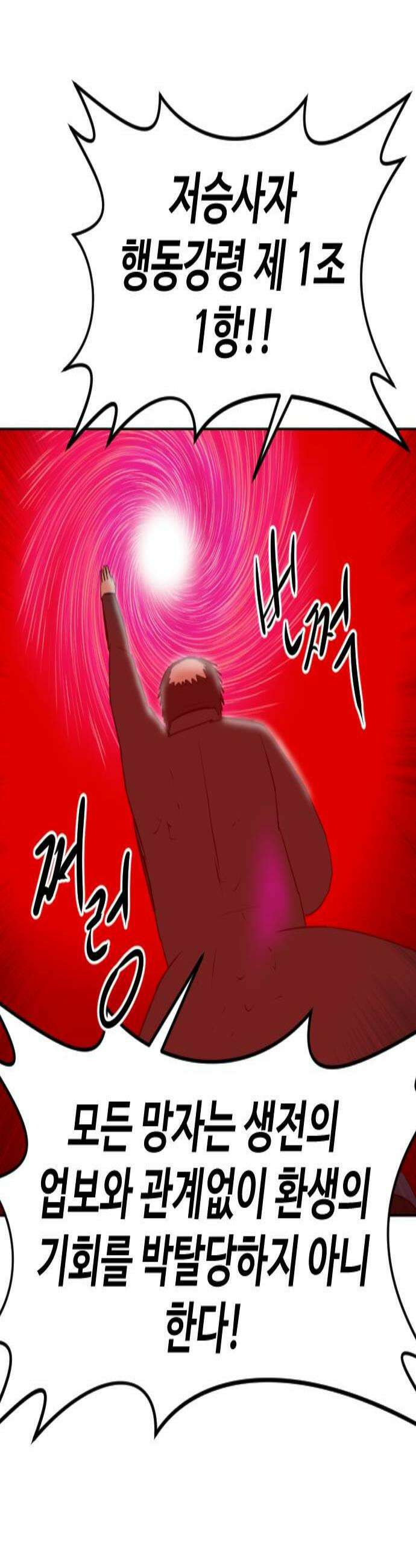 언덕 위의 제임스 534화 좋소사자 6완결 2