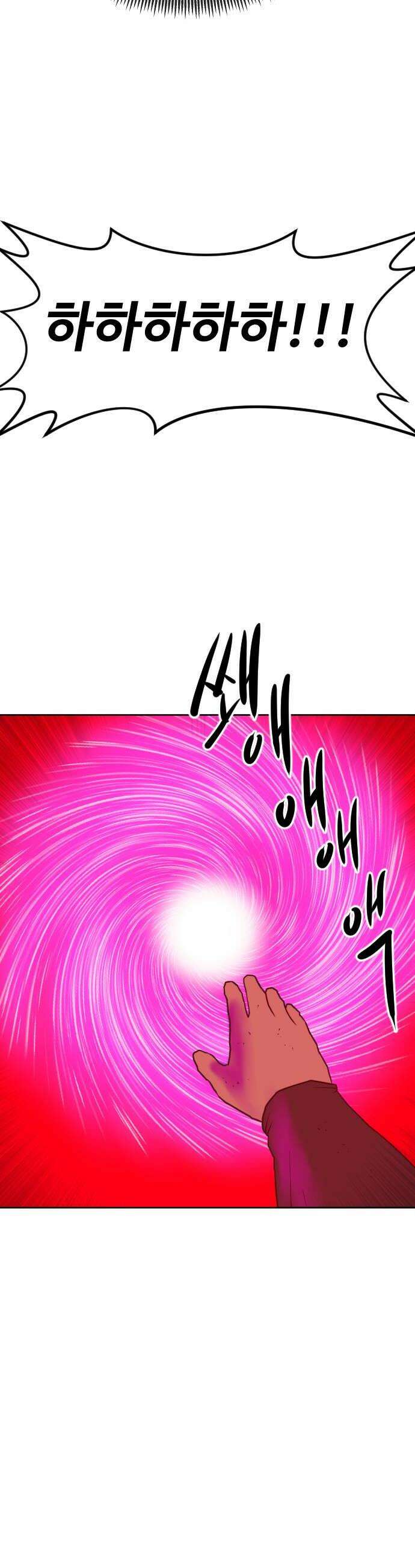 언덕 위의 제임스 534화 좋소사자 6완결 6