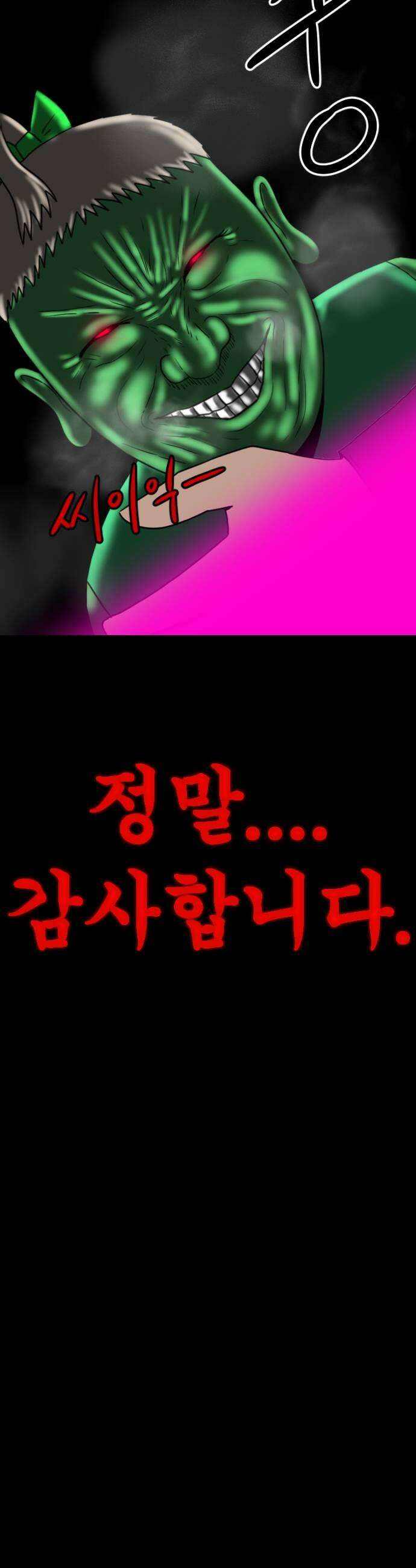 언덕 위의 제임스 534화 좋소사자 6완결 9