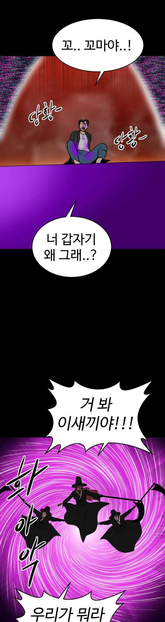 언덕 위의 제임스 534화 좋소사자 6완결 12