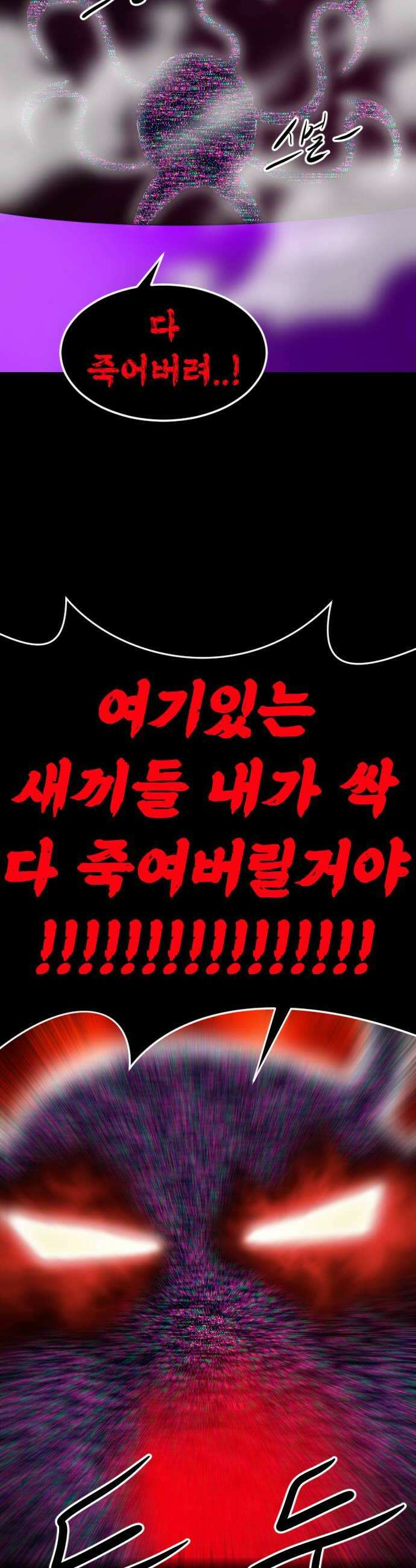 언덕 위의 제임스 534화 좋소사자 6완결 14