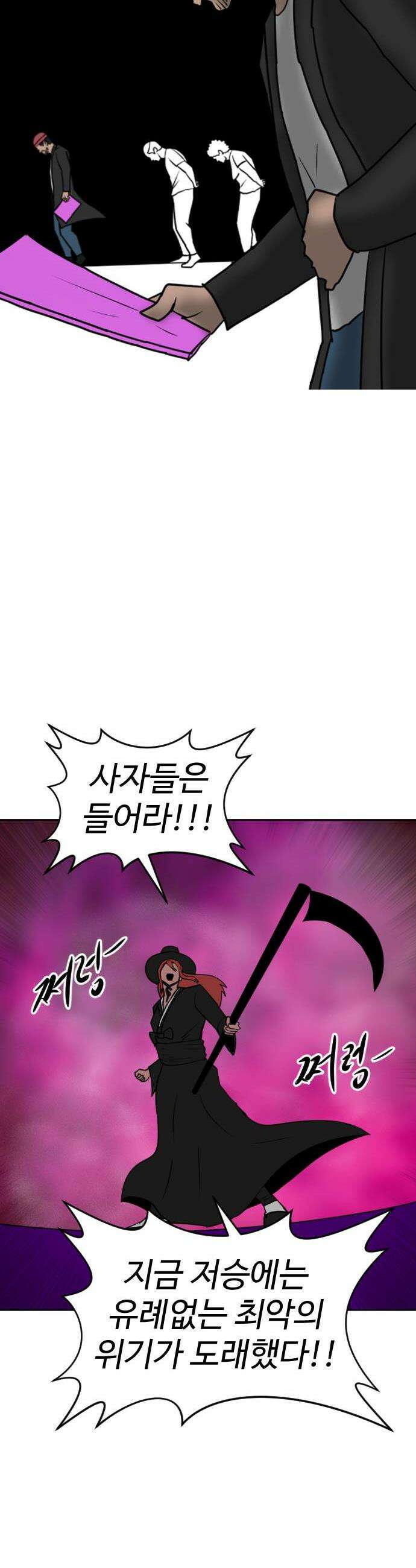 언덕 위의 제임스 534화 좋소사자 6완결 16