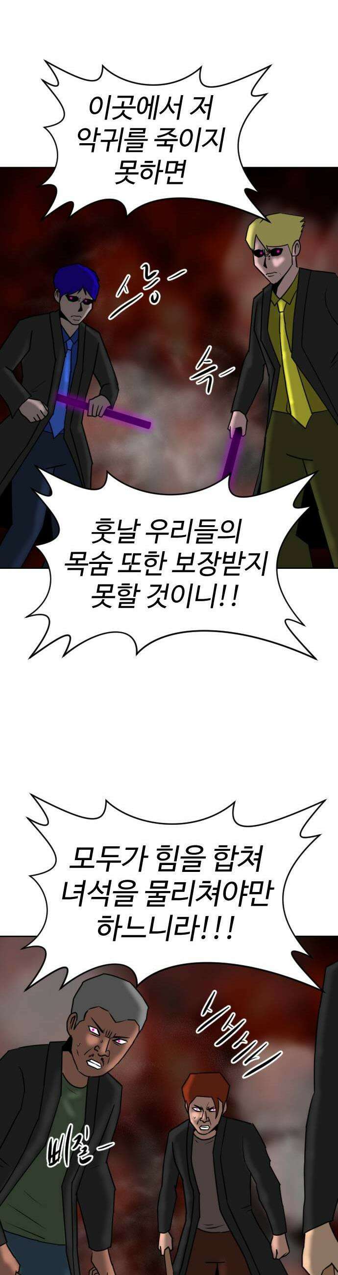 언덕 위의 제임스 534화 좋소사자 6완결 17