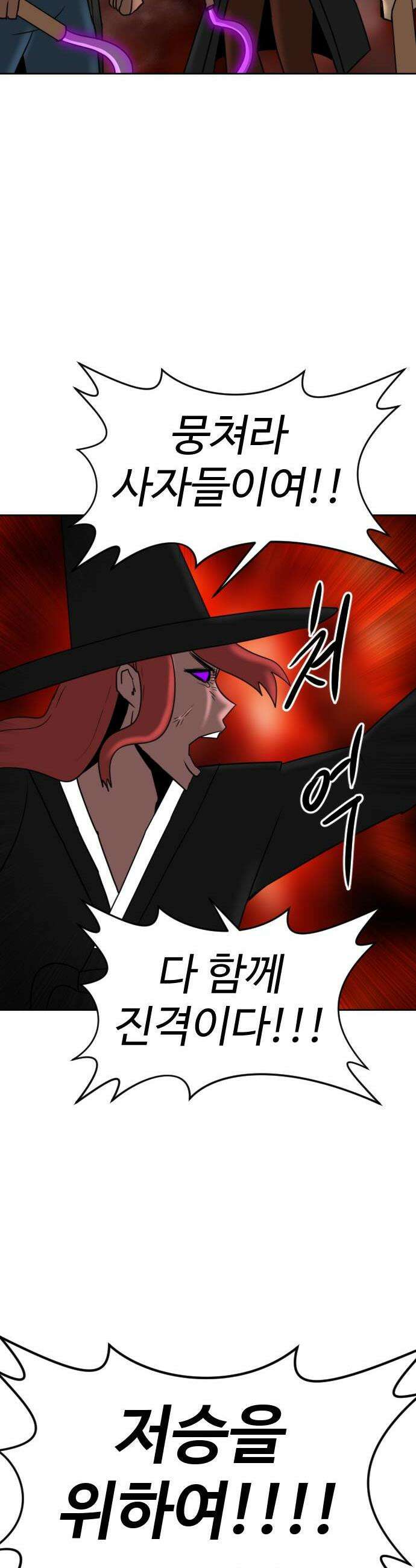 언덕 위의 제임스 534화 좋소사자 6완결 18