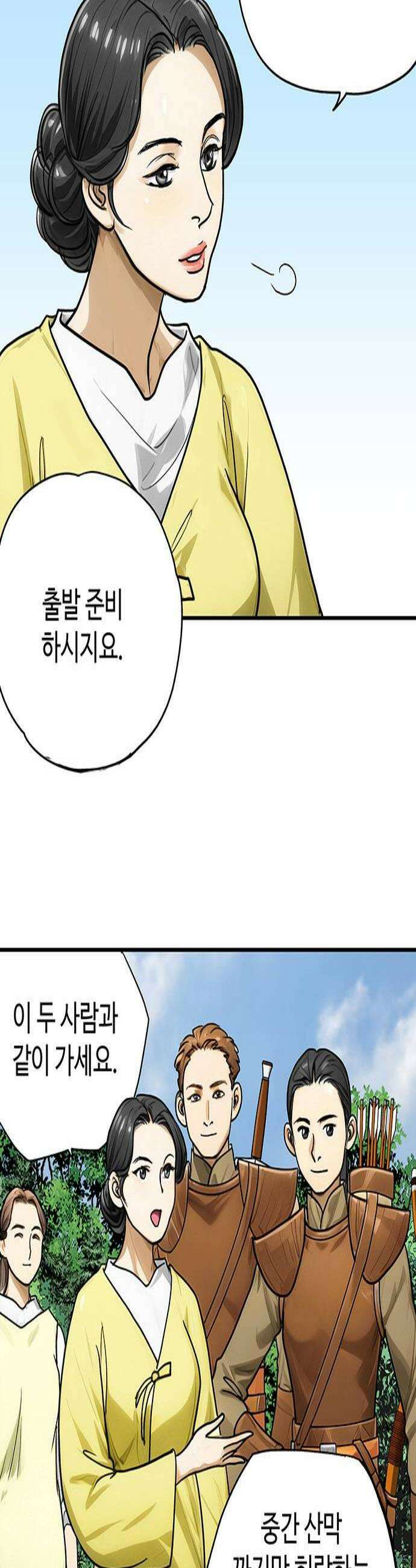 마누의 딸들 23화 빙의 2