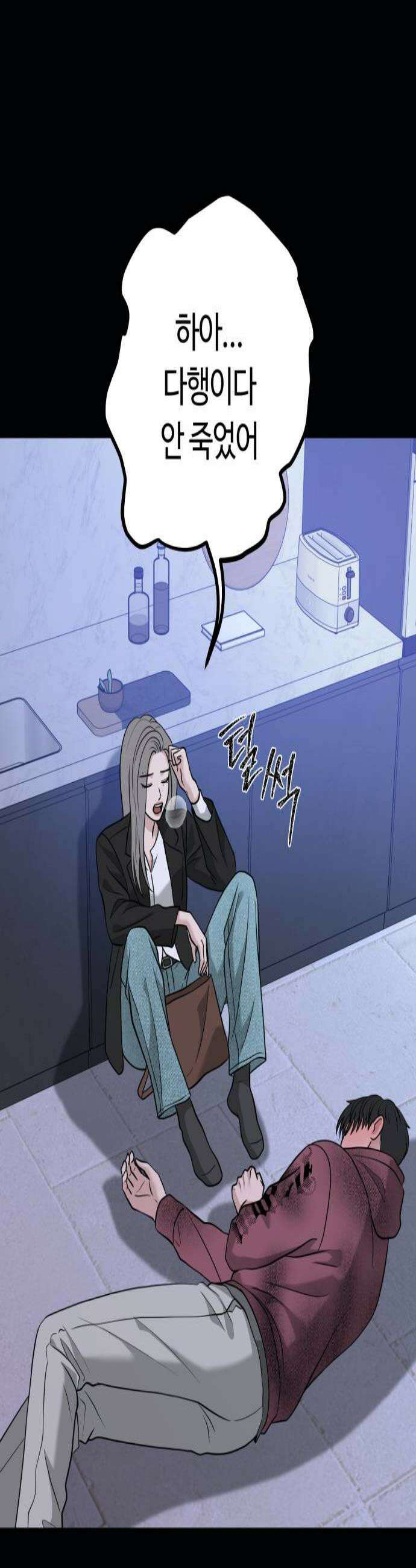 3인분 44화 2