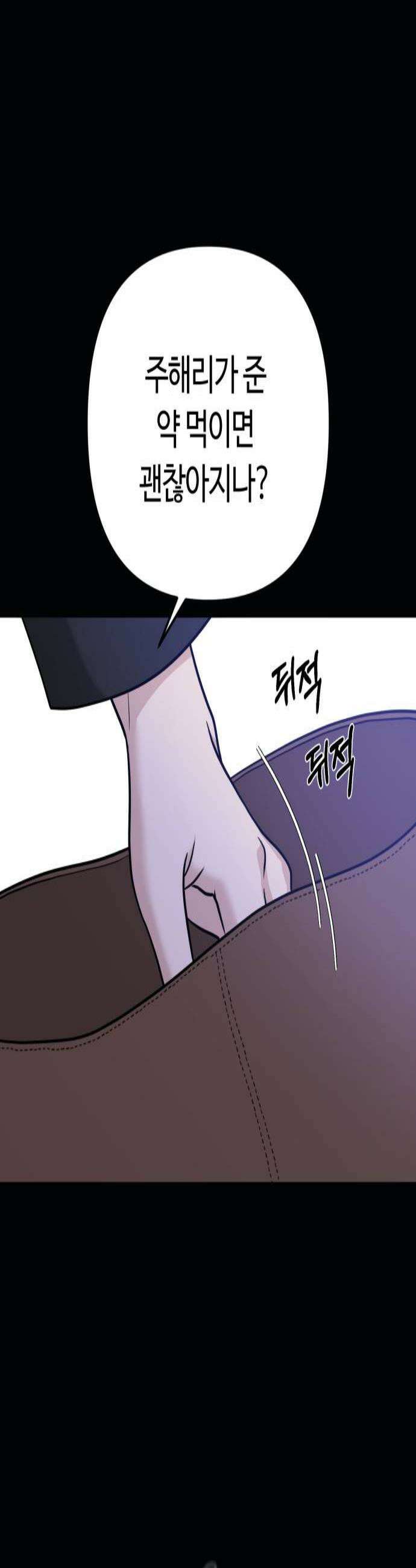 3인분 44화 3