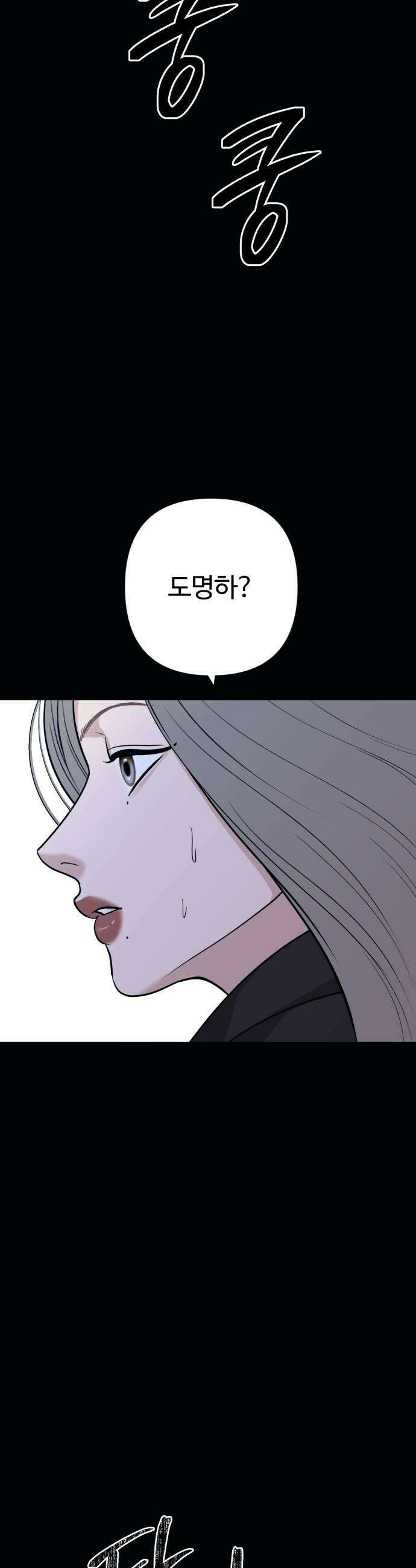 3인분 44화 5