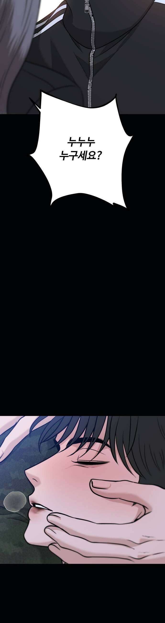 3인분 44화 7