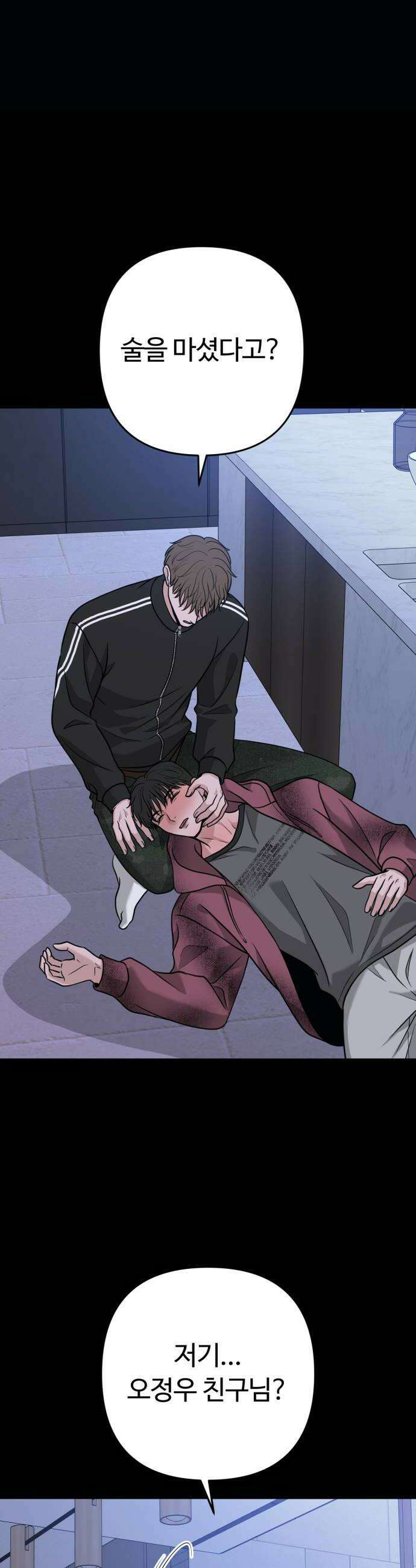 3인분 44화 8