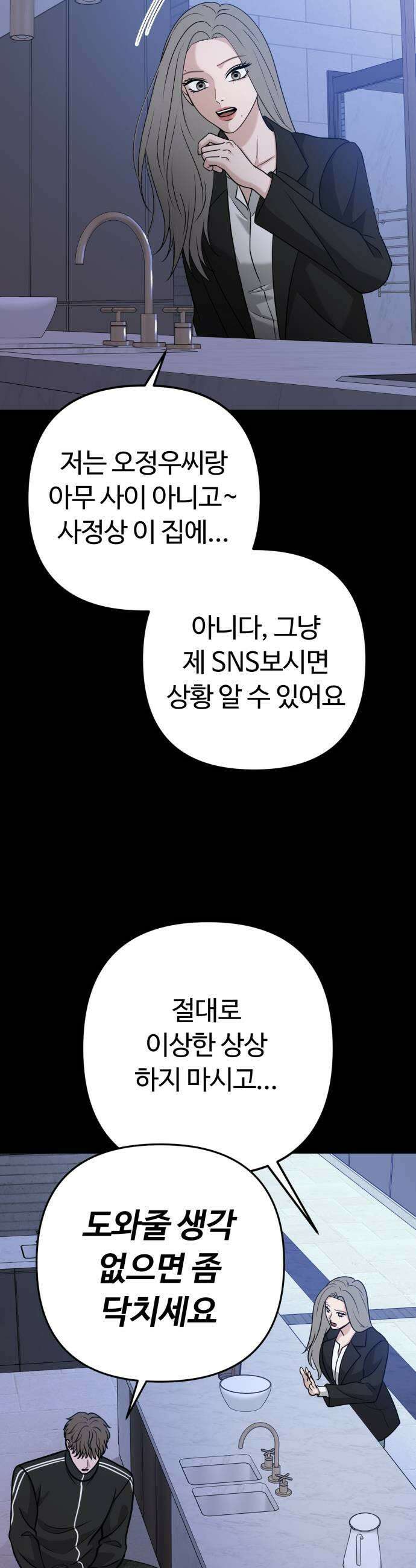 3인분 44화 9