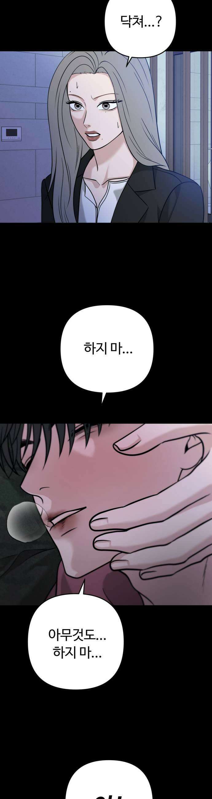 3인분 44화 11