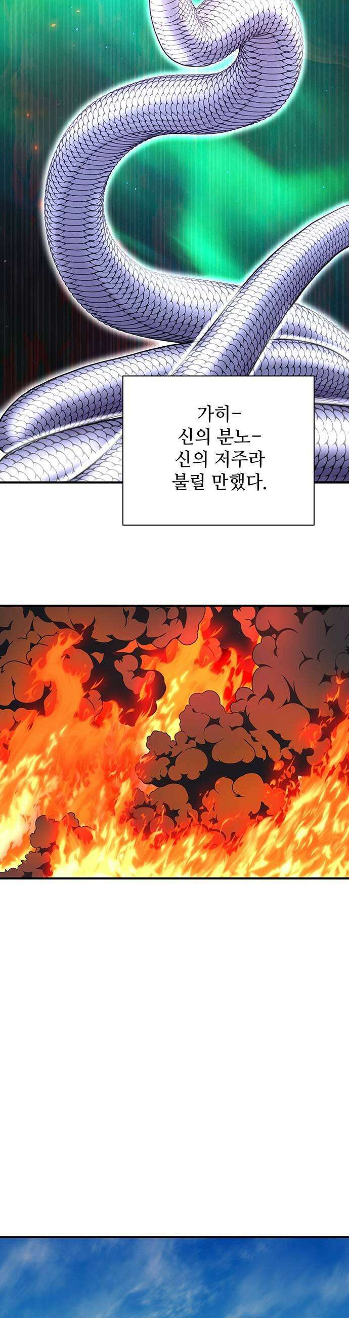 마누의 딸들 28화 19