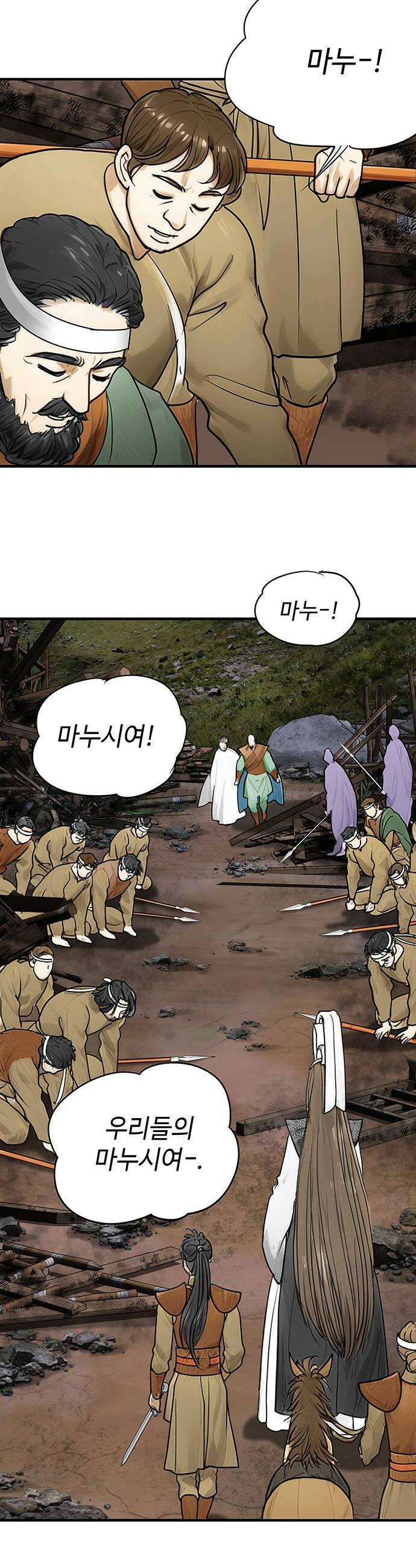 마누의 딸들 28화 32