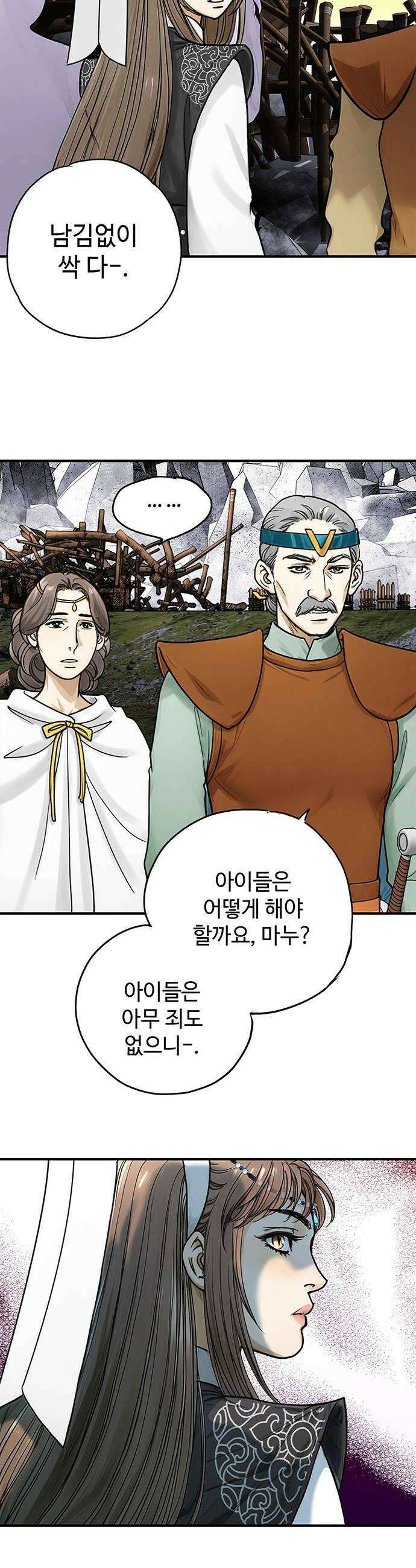마누의 딸들 28화 36