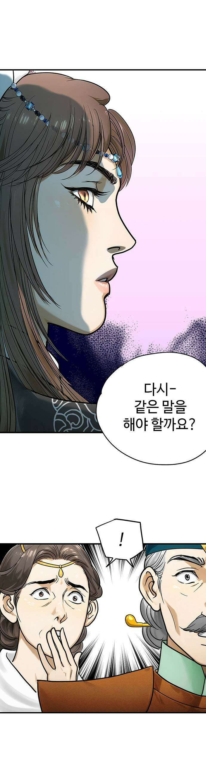 마누의 딸들 28화 37