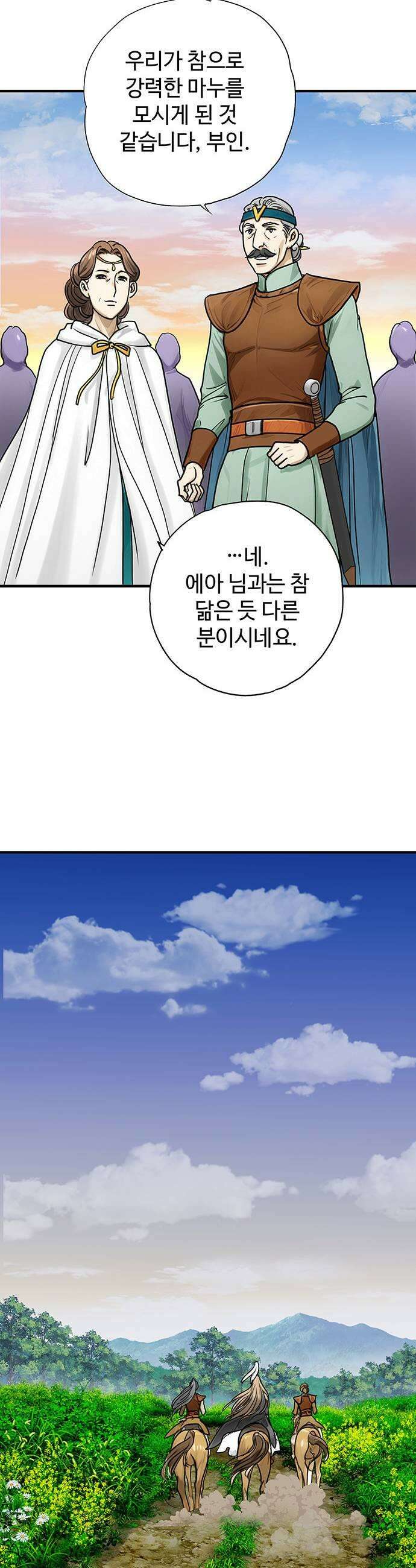 마누의 딸들 28화 39