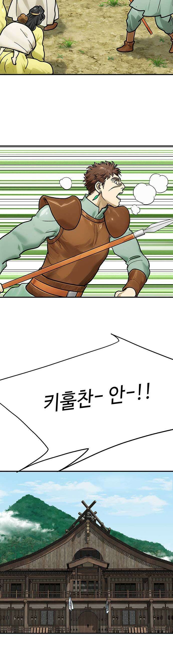 마누의 딸들 28화 43
