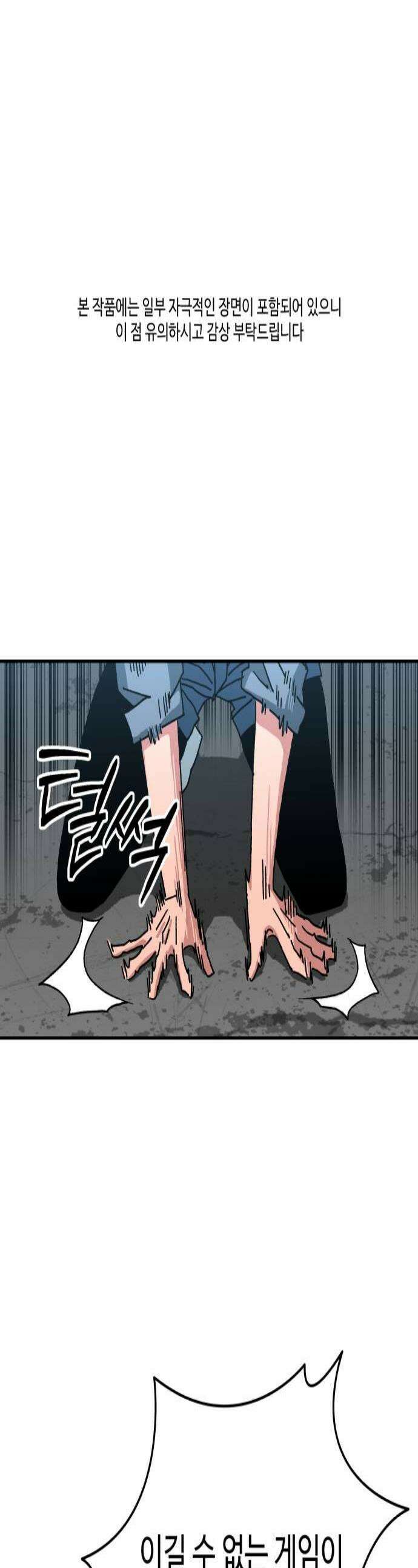 홀아비 10화최후의 극장5 1