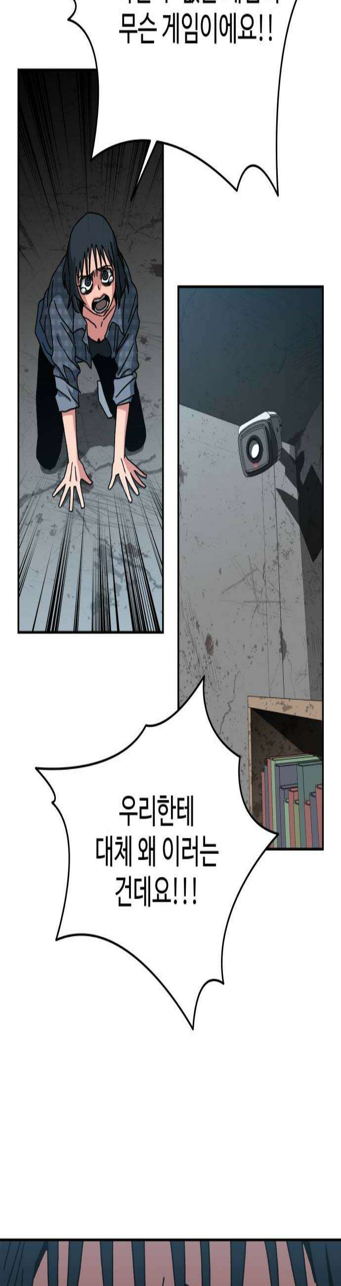 홀아비 10화최후의 극장5 2