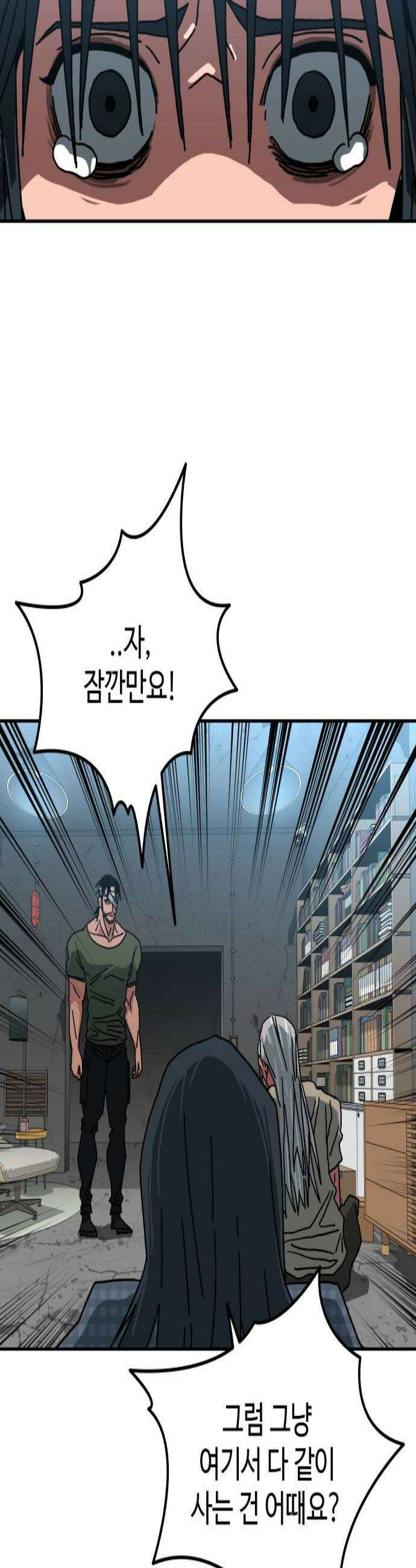 홀아비 10화최후의 극장5 3