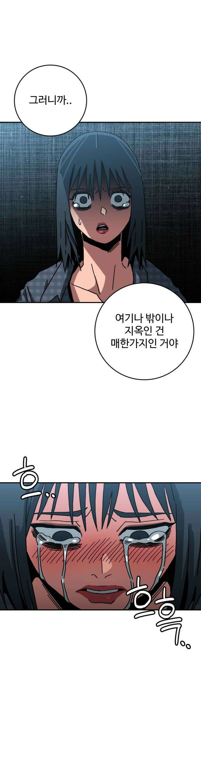 홀아비 10화최후의 극장5 8