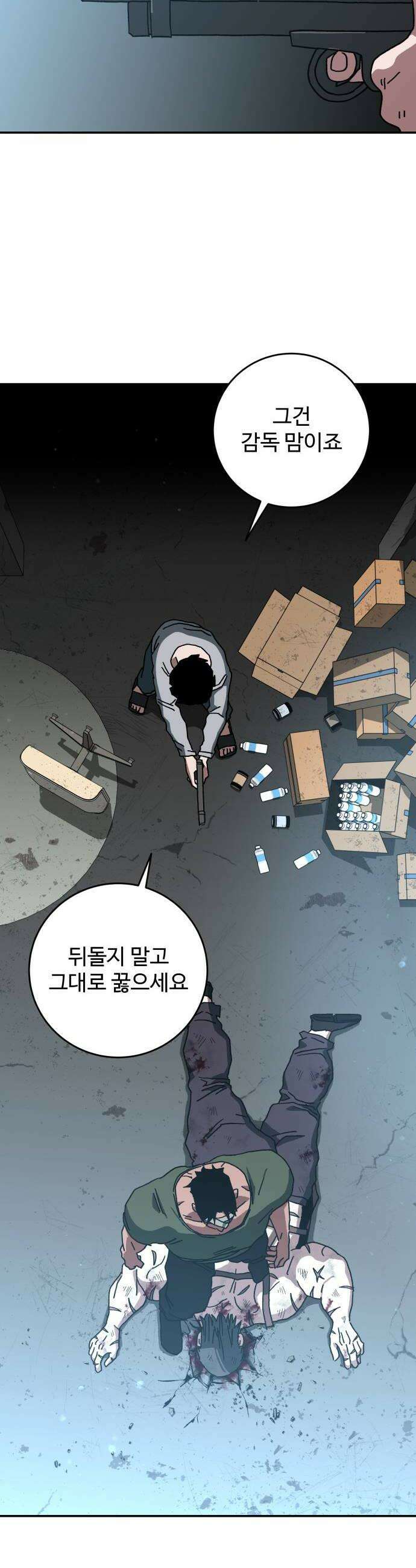 홀아비 11화최후의 극장6 6