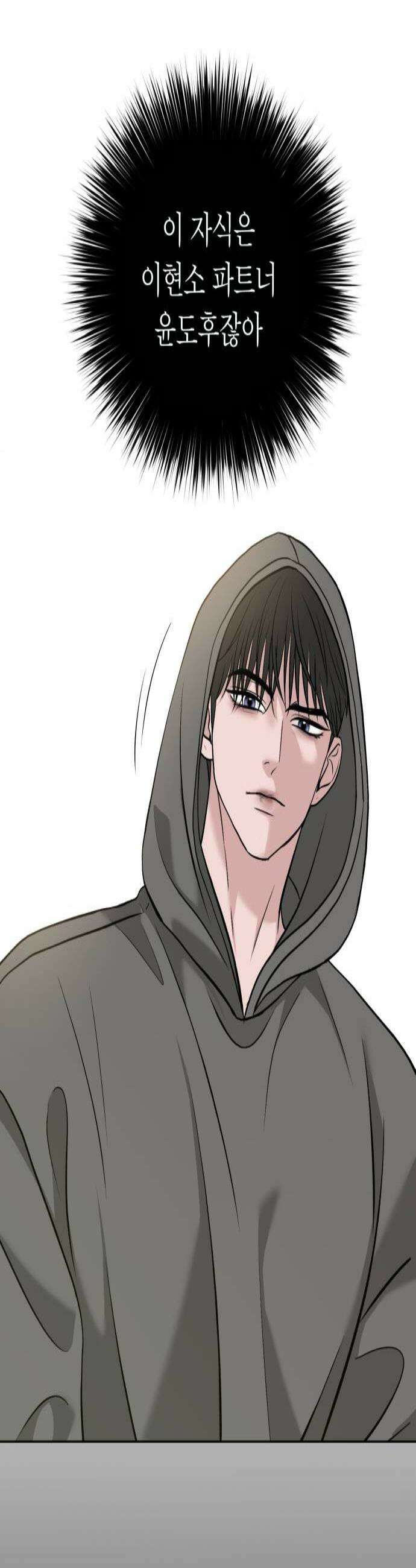 3인분 49화 2