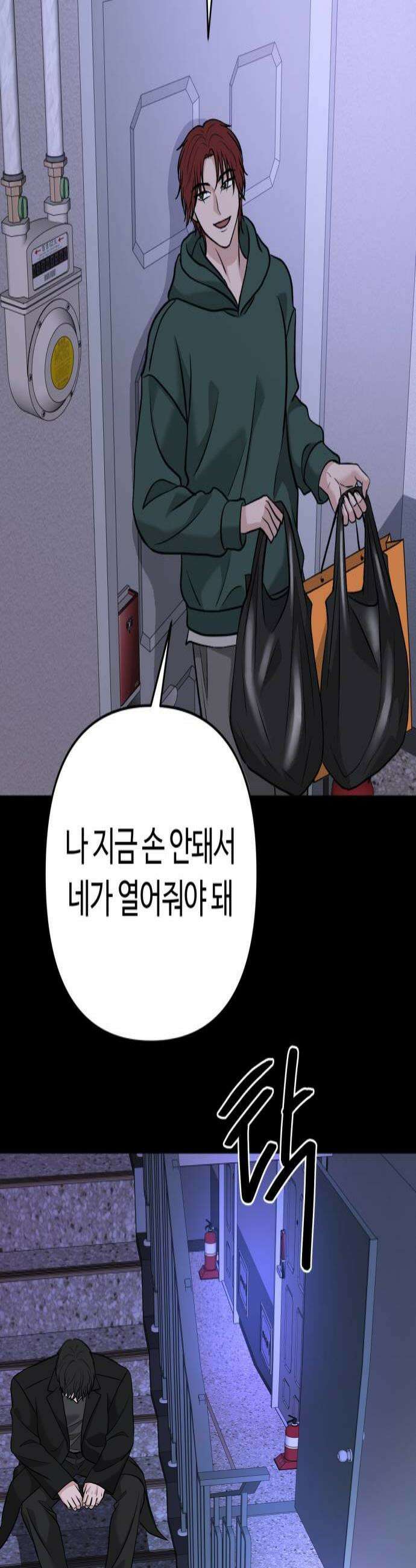 3인분 49화 4