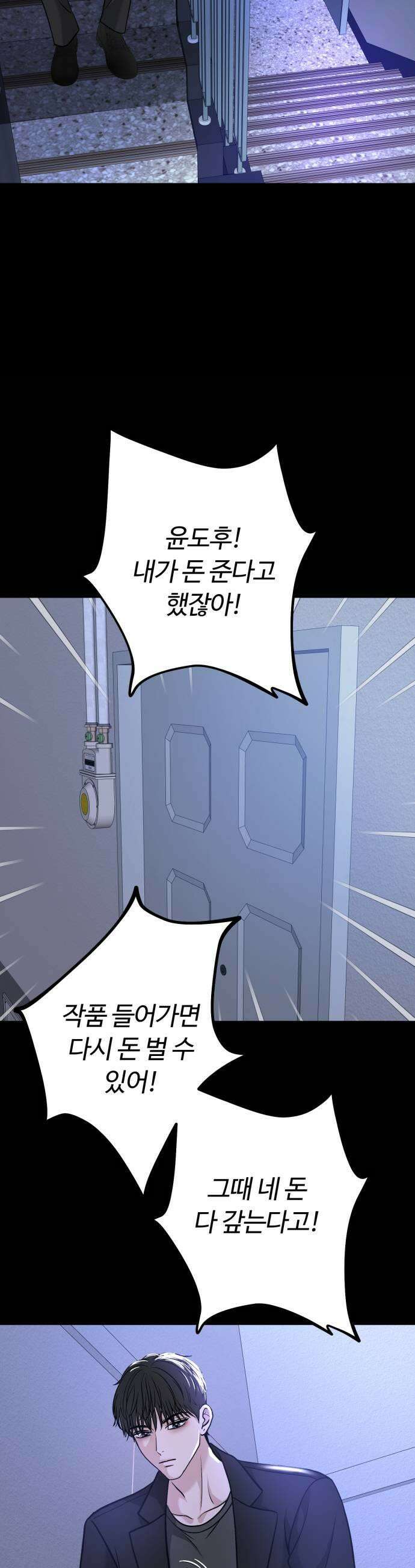 3인분 49화 5