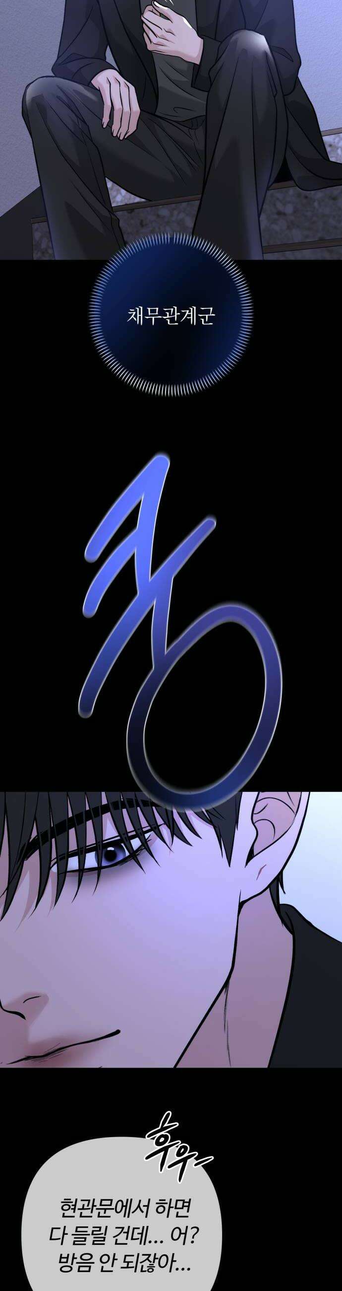 3인분 49화 6