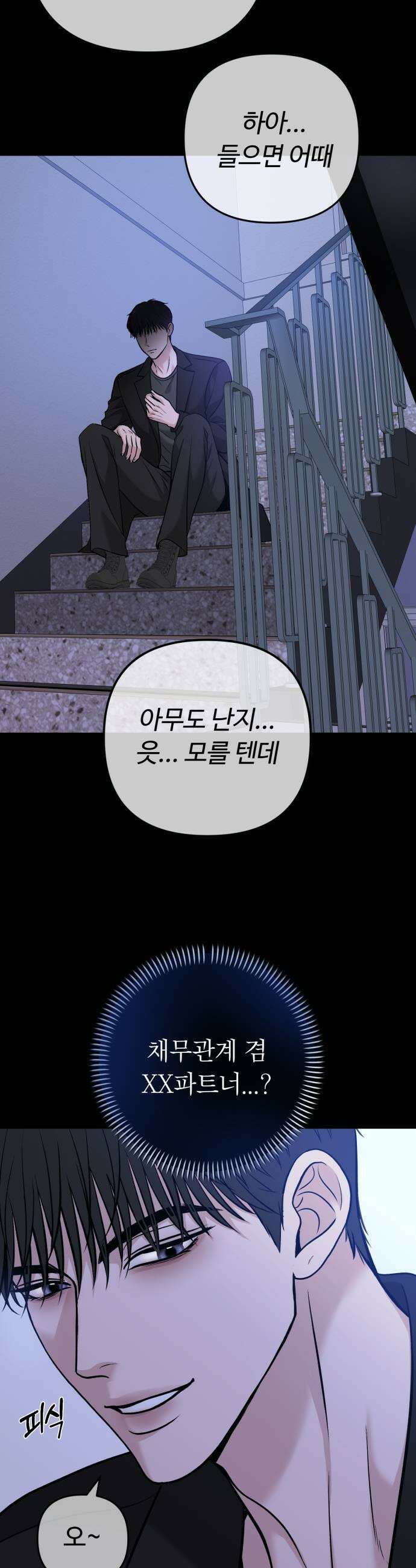 3인분 49화 7