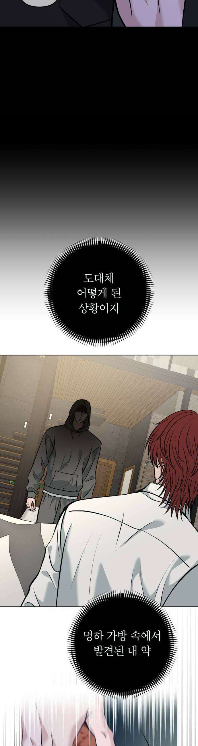 3인분 49화 8