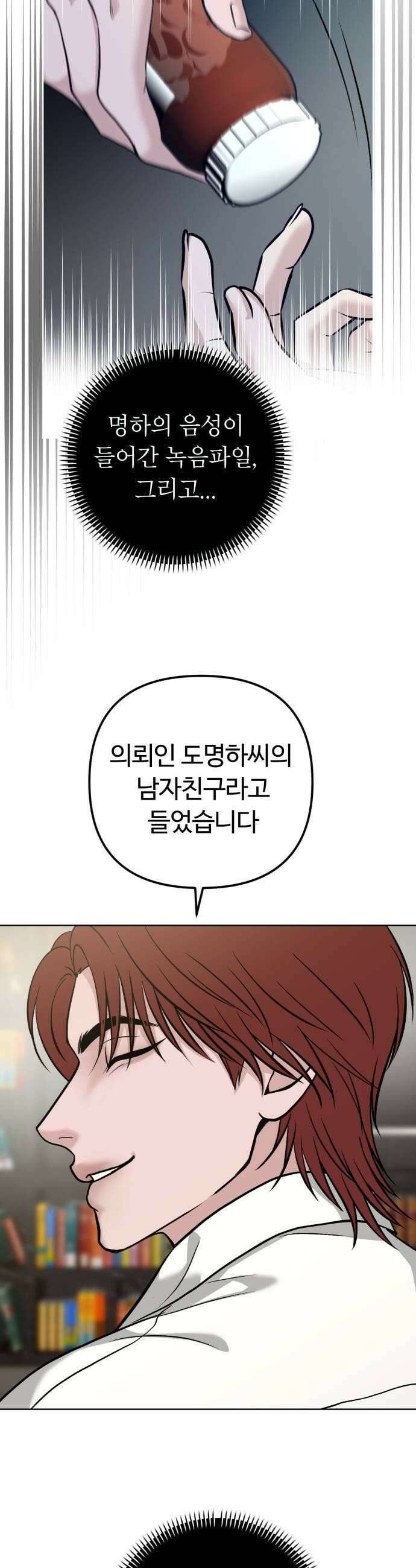 3인분 49화 9